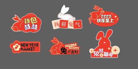 源文件下载【兔年KT板手举牌】编号：82040017658902361