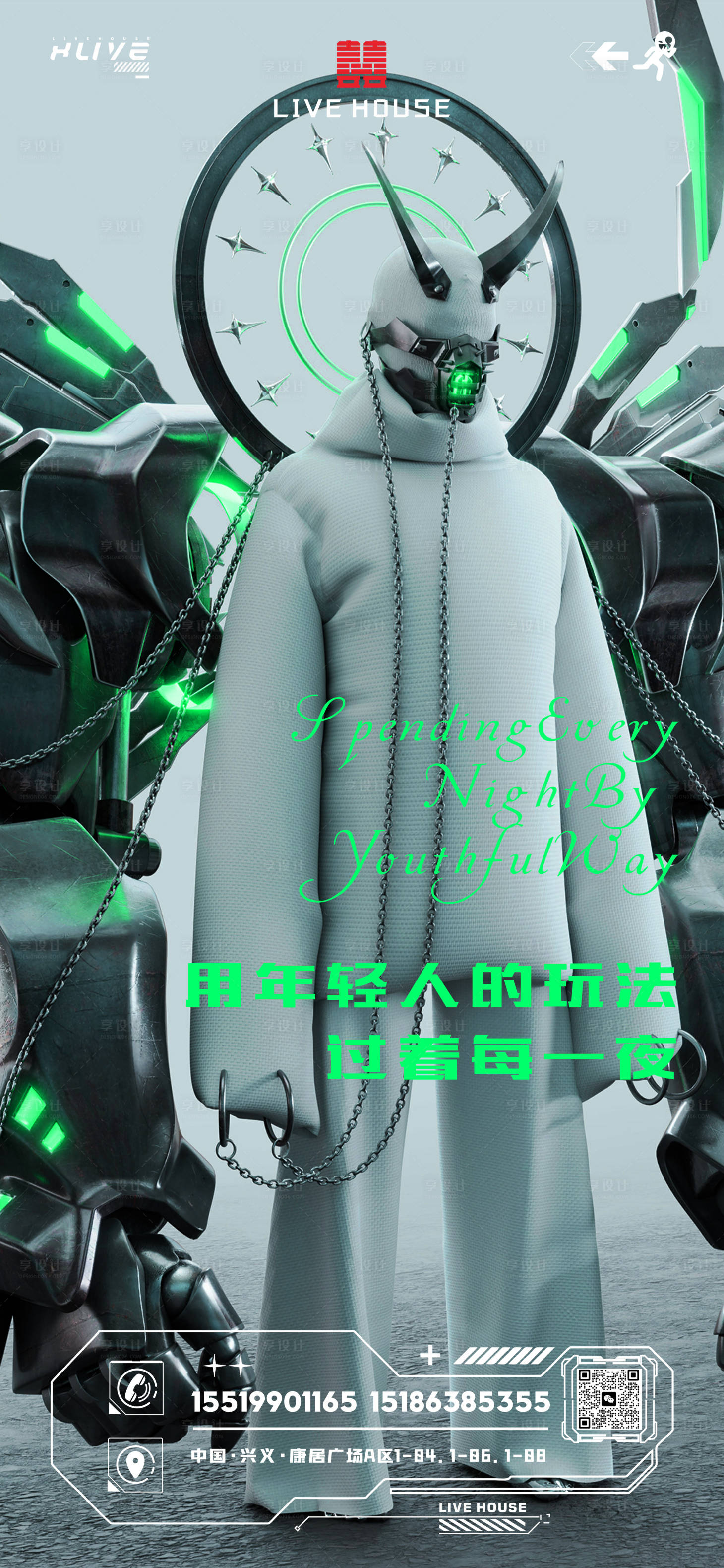 源文件下载【享设计】搜索编号：25850017227329352【酒吧科技海报】
