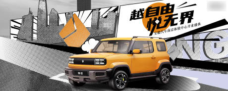 源文件下载【汽车活动主画面】编号：61860017250085542