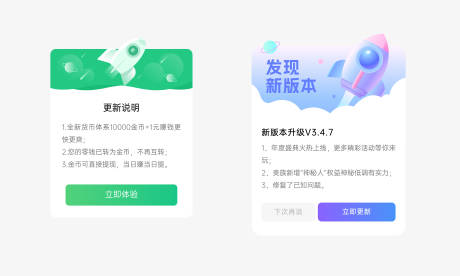 源文件下载【新版本提示更新弹窗】编号：68010017701685379