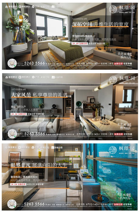 源文件下载【地产户型价值点系列单图】编号：86610017221464901