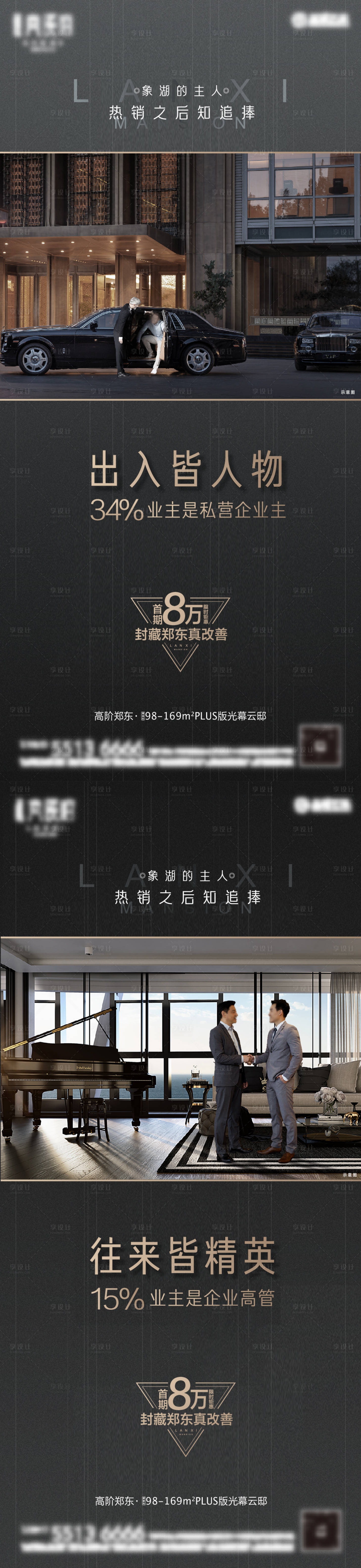 源文件下載【享設(shè)計】搜索編號：81590017487876635【塔尖人物】