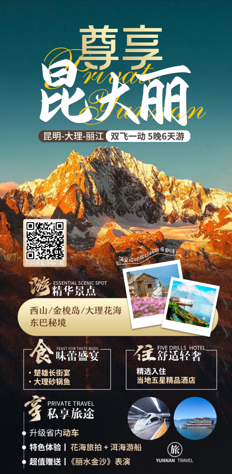 源文件下载【享设计】搜索编号：67620017641042556【私享昆大丽】