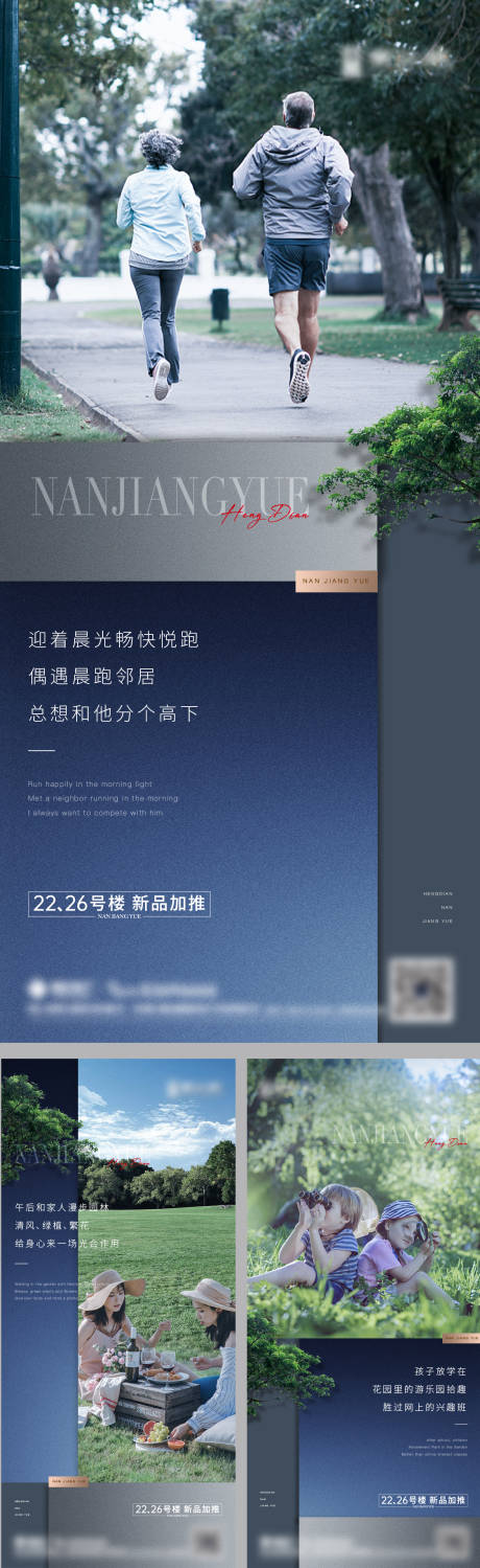 源文件下载【享设计】搜索编号：30810017595235481【地产价值点系列】