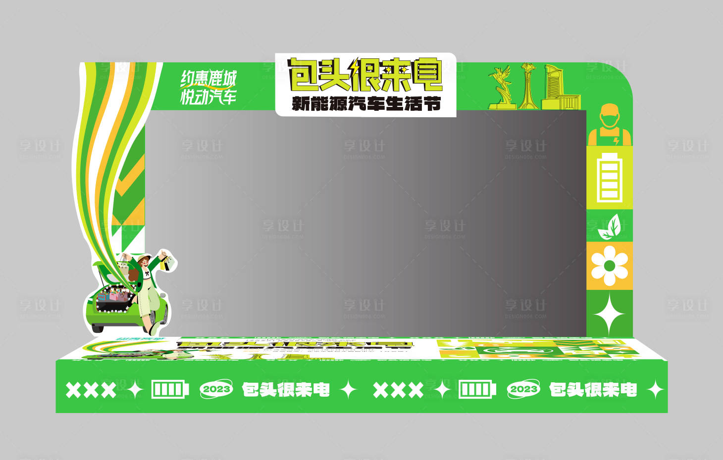 源文件下載【享設計】搜索編號：69550017265948705【新能源汽車展會舞臺包邊】