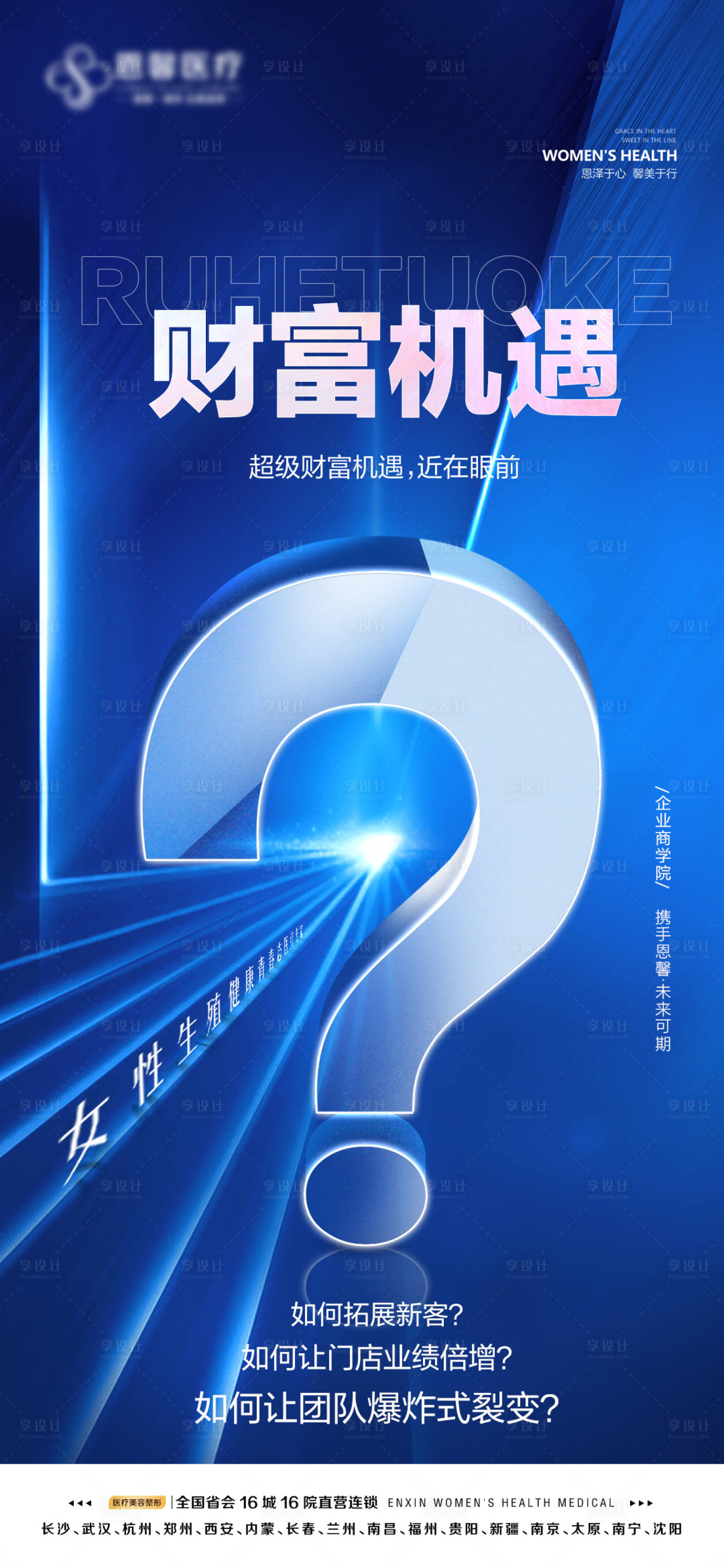 源文件下载【享设计】搜索编号：98870017135855861【超级财富机遇】