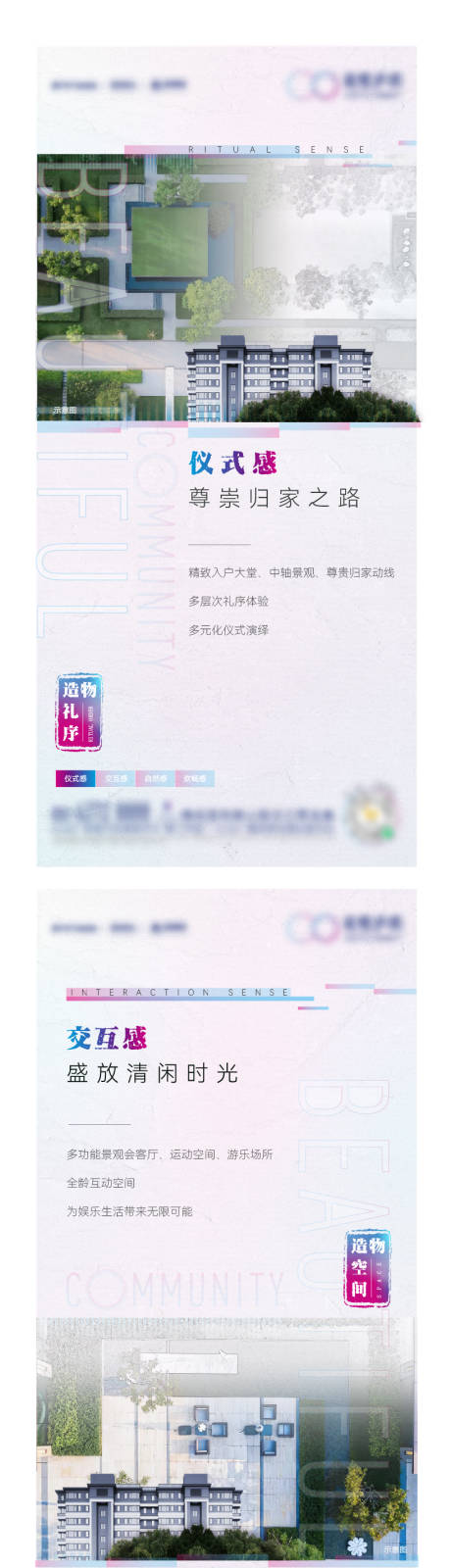 源文件下載【地產產品價值點系列海報】編號：26740017477271943
