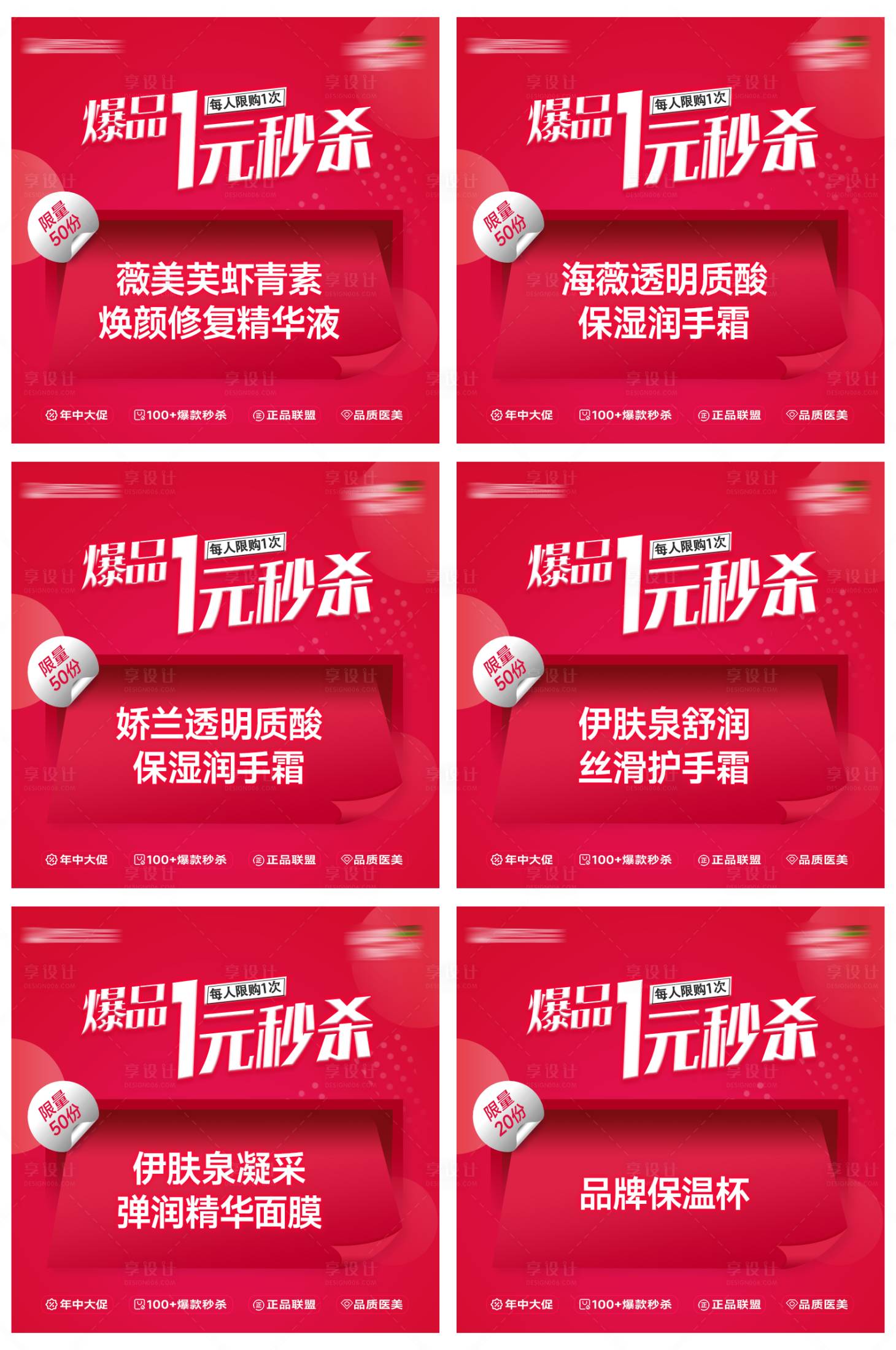 源文件下載【享設(shè)計(jì)】搜索編號(hào)：63300017214931493【醫(yī)美 】