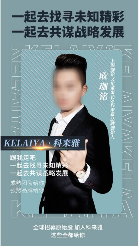 源文件下载【微商人像招商海报】编号：91550017562044045