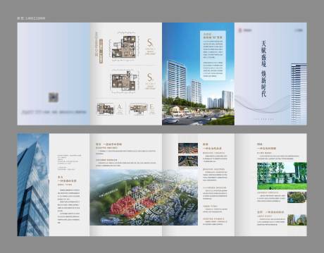 源文件下载【房地产四折页】编号：29180017321867825