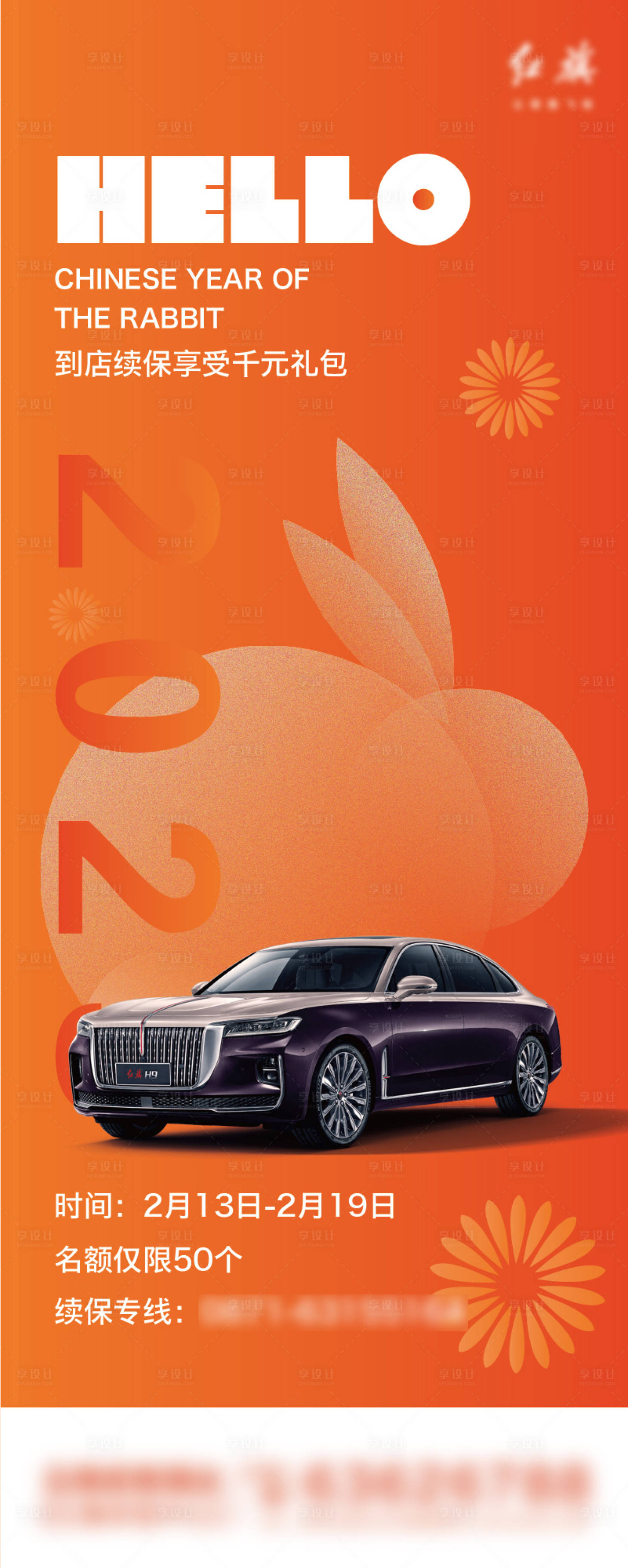 源文件下載【享設計】搜索編號：72120017608336615【汽車海報】