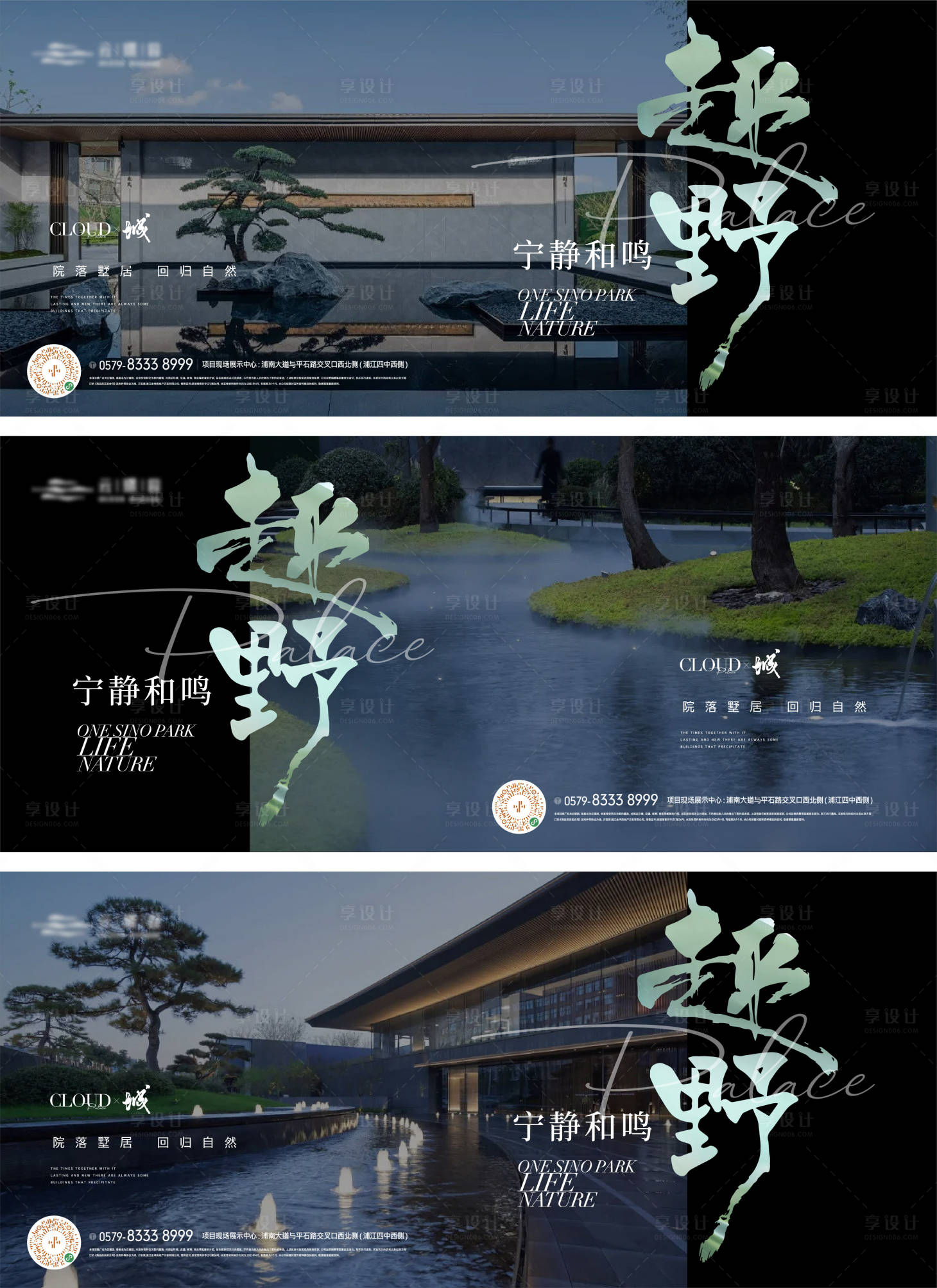 源文件下載【享設計】搜索編號：68050017480553088【橫版園林景觀價值點海報】