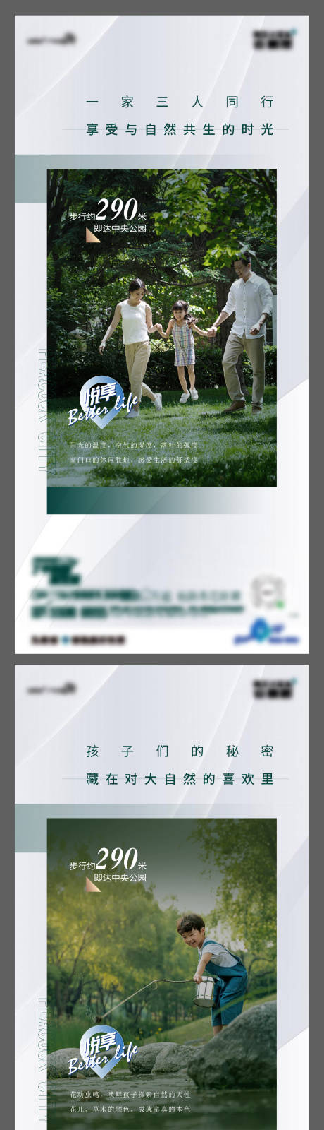 园林公园生态价值系列单图地产配套 -源文件【享设计】