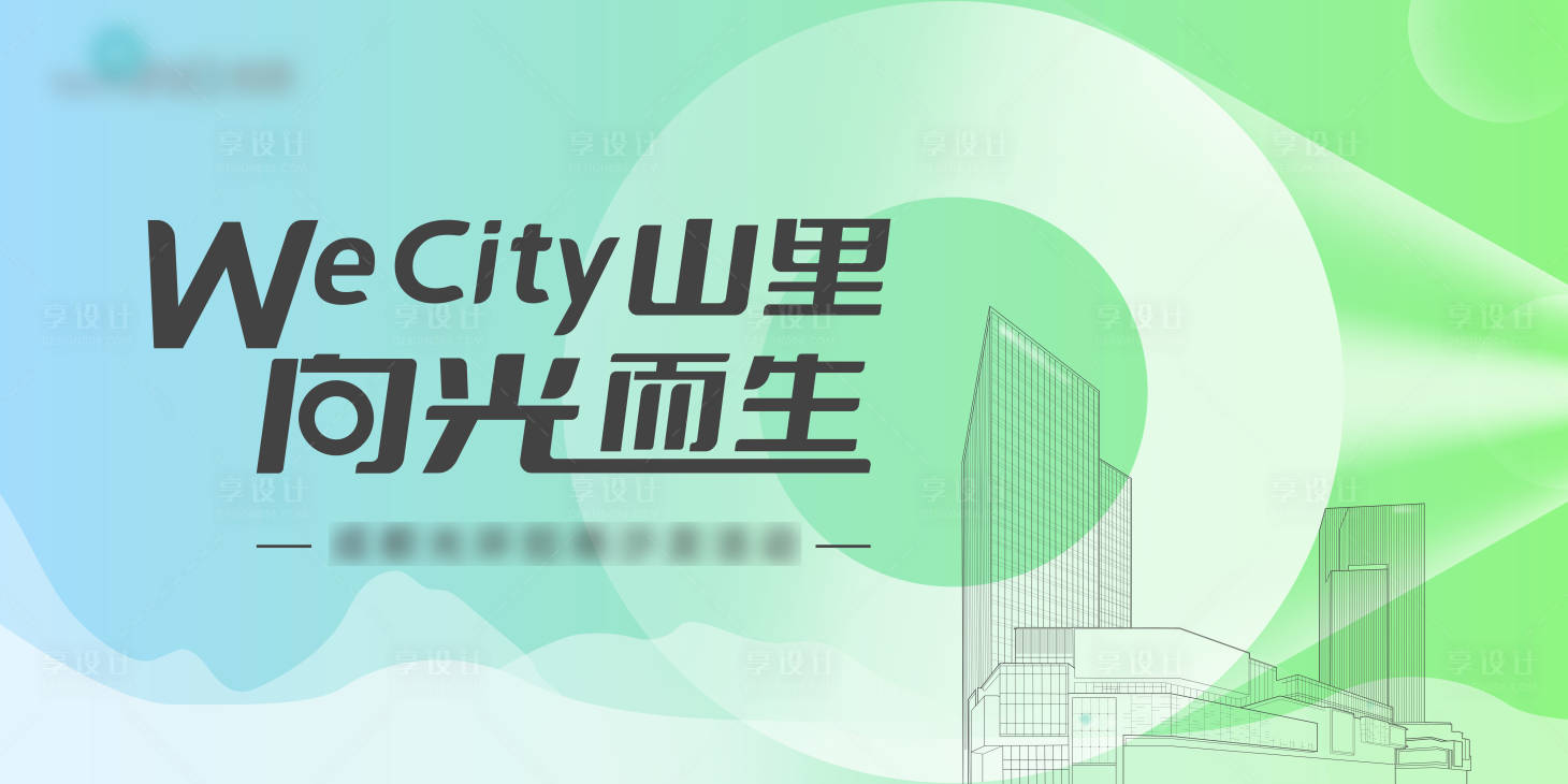源文件下載【享設計】搜索編號：44930017696942004【招商活動背景】