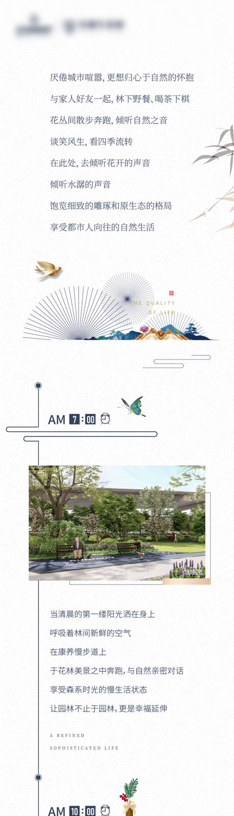 源文件下载【价值点长图】编号：81190017695038876