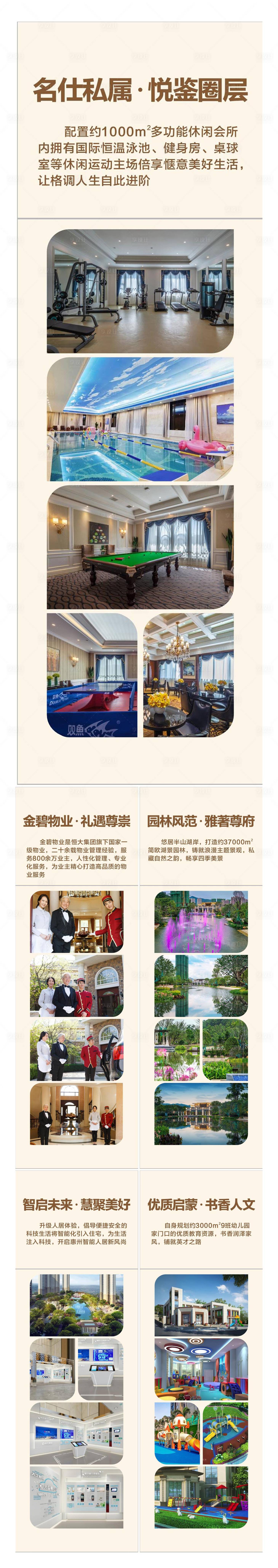 源文件下載【標準配套地產海報】編號：35510017552509805
