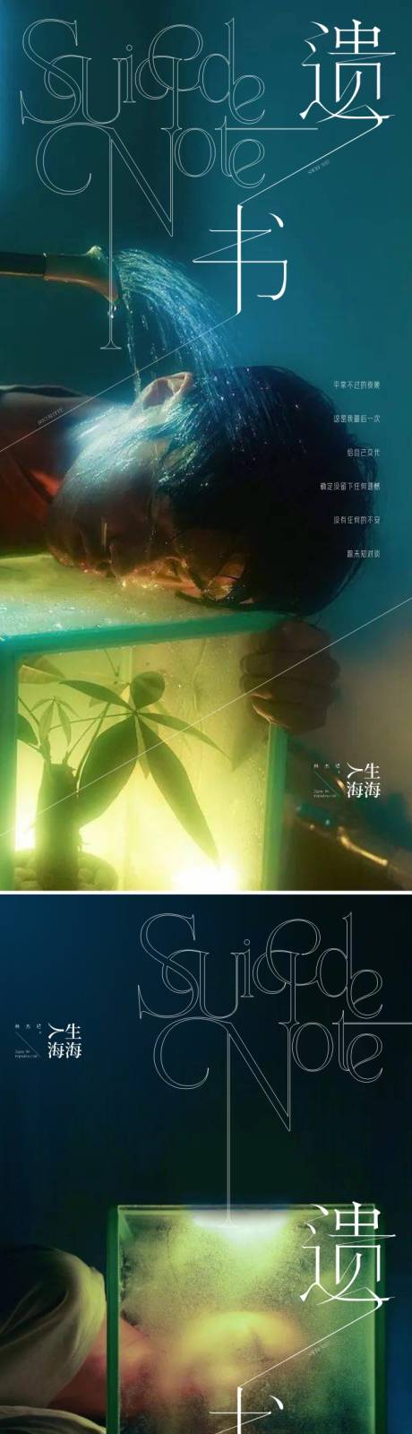 源文件下載【人物系列微信海報】編號：33860017578916605