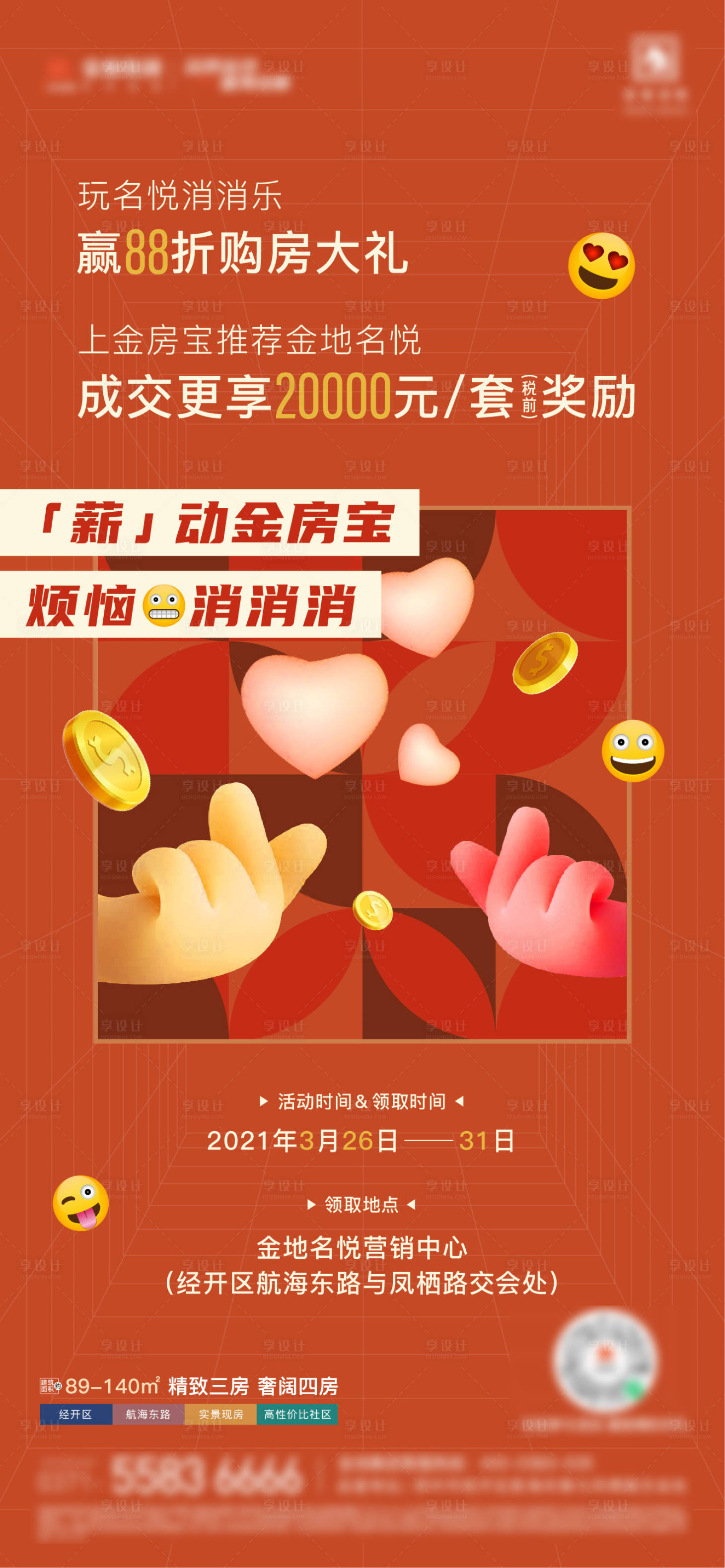 源文件下载【消消乐】编号：41370017449421299