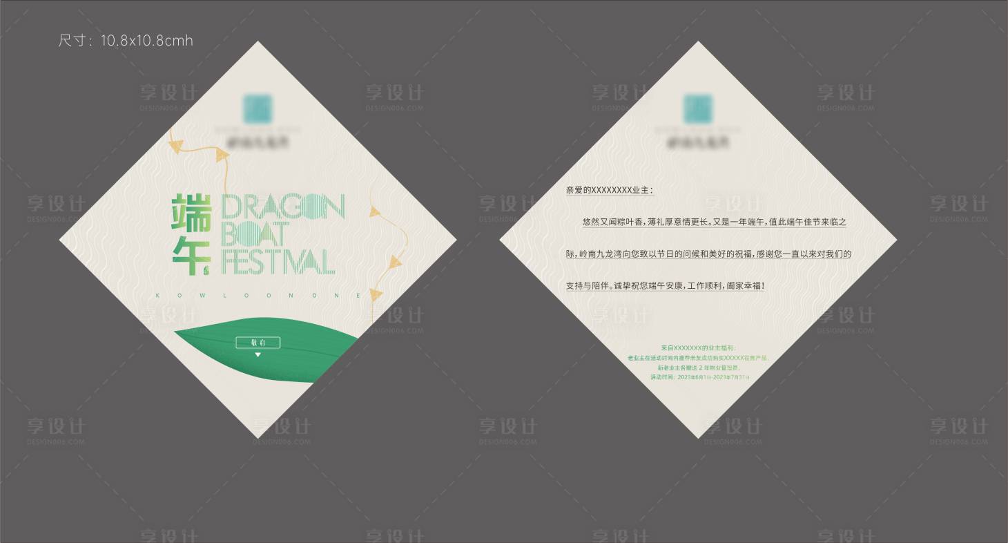 源文件下载【端午节】编号：50420017287963697