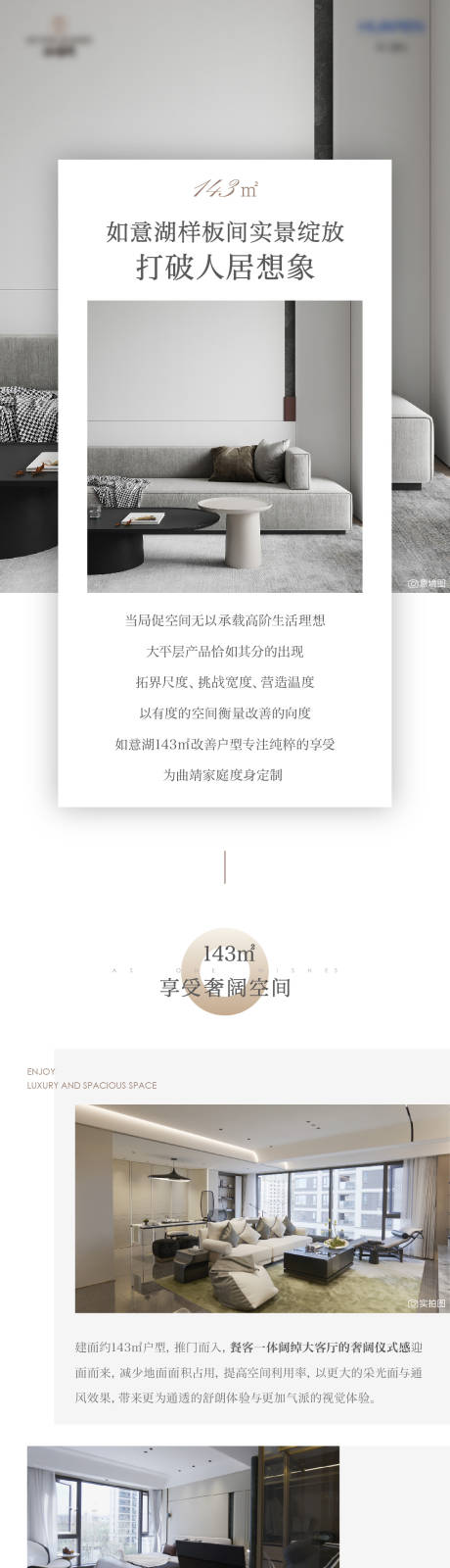 源文件下载【样板间开放长图】编号：50110017735186024
