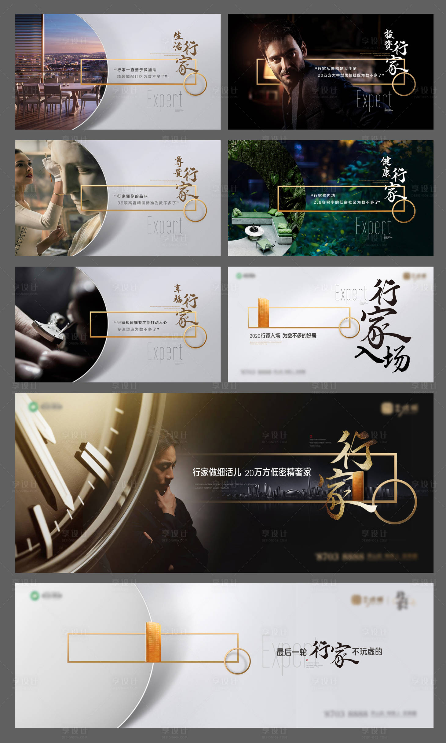 源文件下載【享設計】搜索編號：53350017153521556【地產高端提案畫面】