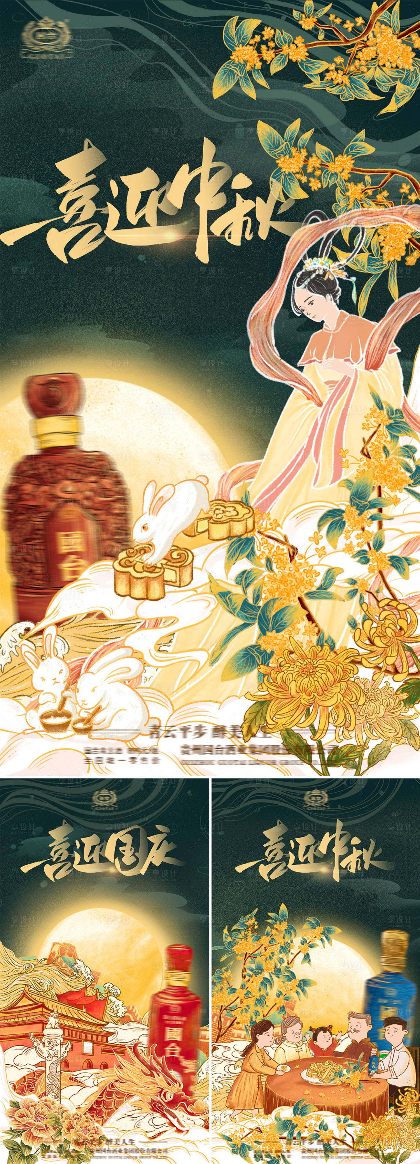源文件下载【中秋海报】编号：22620017201047707