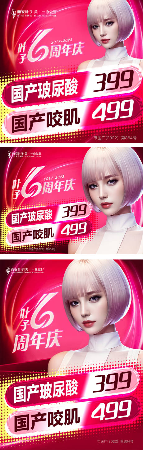 源文件下载【6周年】编号：16980017345882150