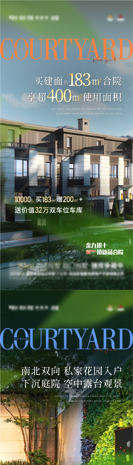 源文件下載【享設(shè)計(jì)】搜索編號(hào)：79030017211807000【別墅價(jià)值點(diǎn)系列海報(bào)】