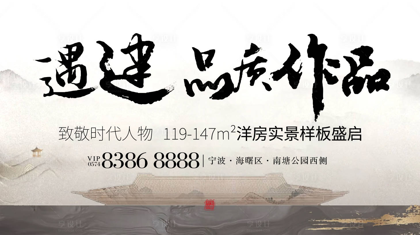 源文件下載【享設計】搜索編號：43910017552079756【地產新中式主畫面背景板】