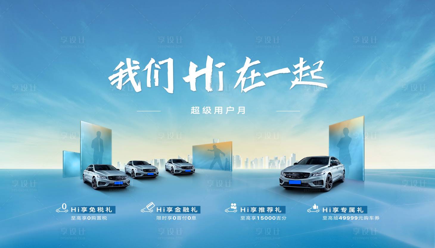 源文件下載【享設(shè)計(jì)】搜索編號：60200017681792024【汽車活動主畫面】