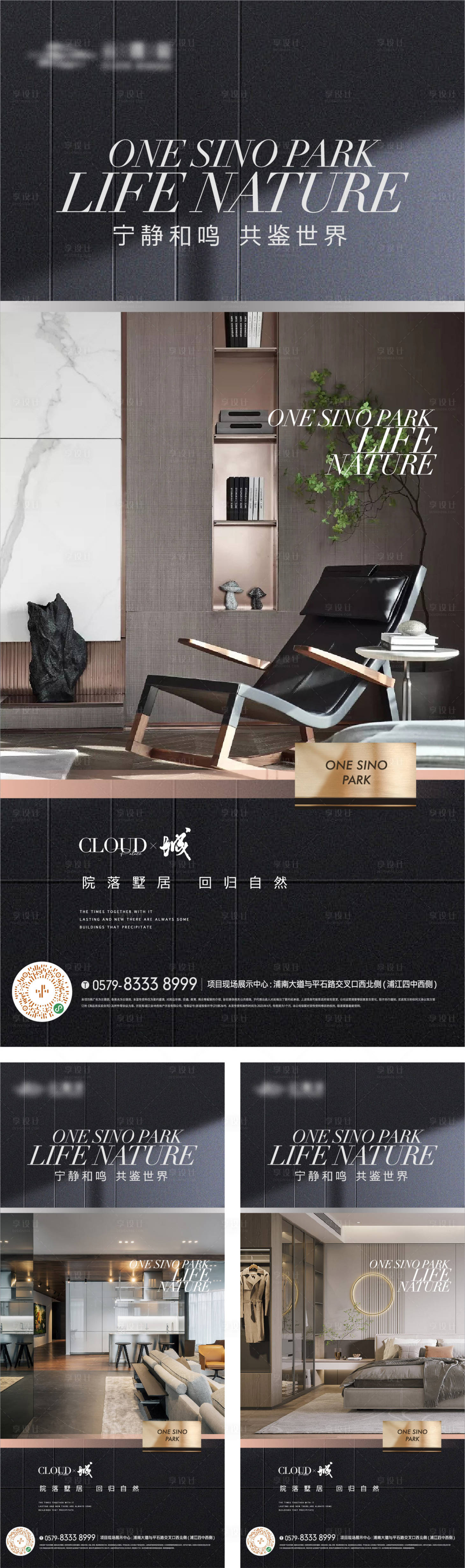 源文件下载【享设计】搜索编号：43480017480638504【地产户型价值点系列海报】