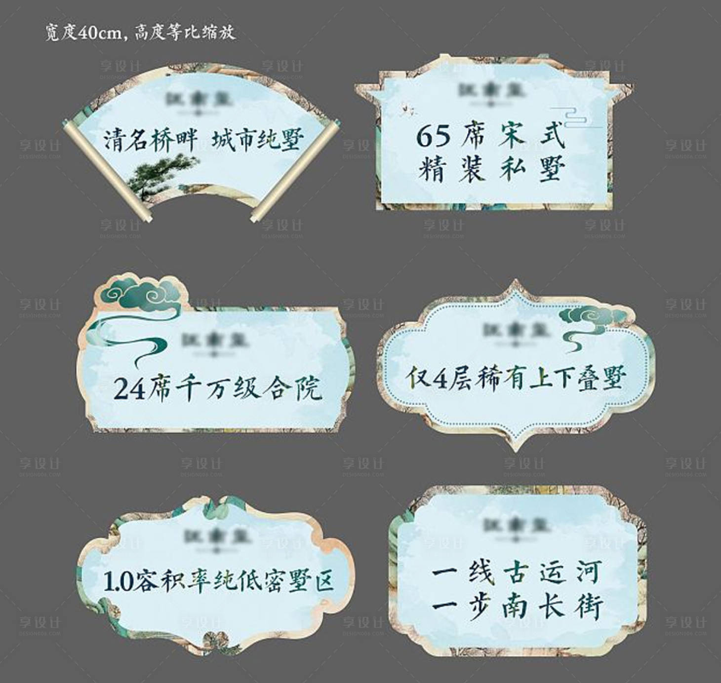源文件下载【中式手举牌】编号：53860017545983831