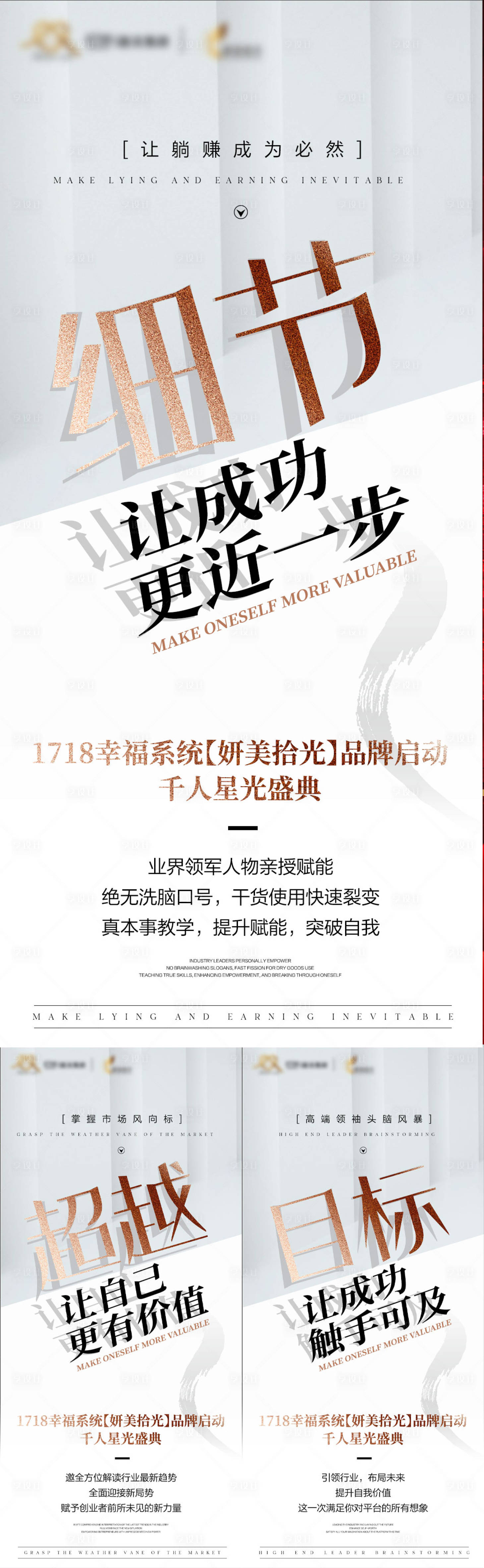 源文件下载【享设计】搜索编号：14910017688918732【医美招商系列海报】