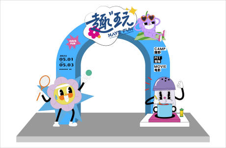 源文件下載【享設計】搜索編號：44040017363849788【趣味龍門】