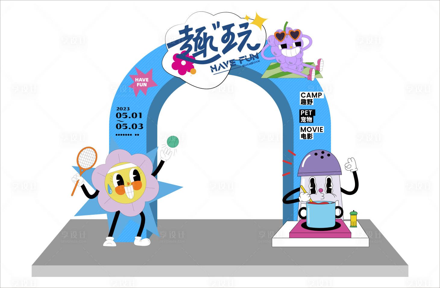 源文件下載【享設計】搜索編號：44040017363849788【趣味龍門】