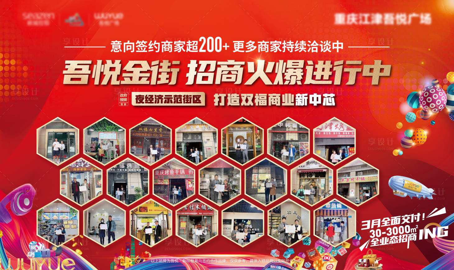 源文件下載【享設(shè)計(jì)】搜索編號(hào)：10350017269522350【商家入駐展板】