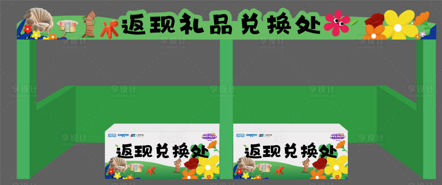 源文件下载【享设计】搜索编号：36370017329342747【活动点位搭建】