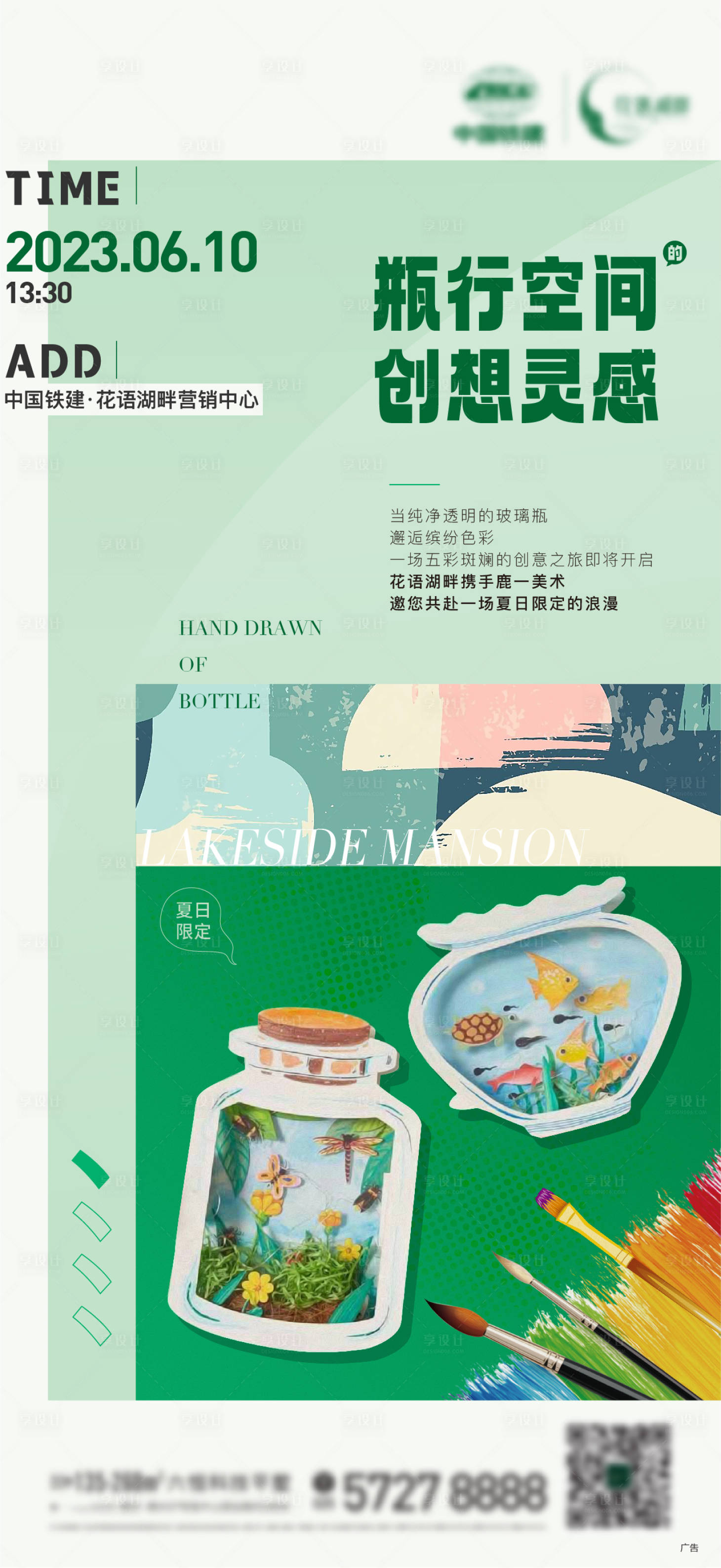 源文件下載【手繪玻璃瓶】編號：56010017276057065