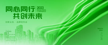 源文件下载【绿色背景板】编号：92610017426306386
