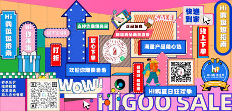 源文件下载【618场活动拍照背景板】编号：35800017406219998