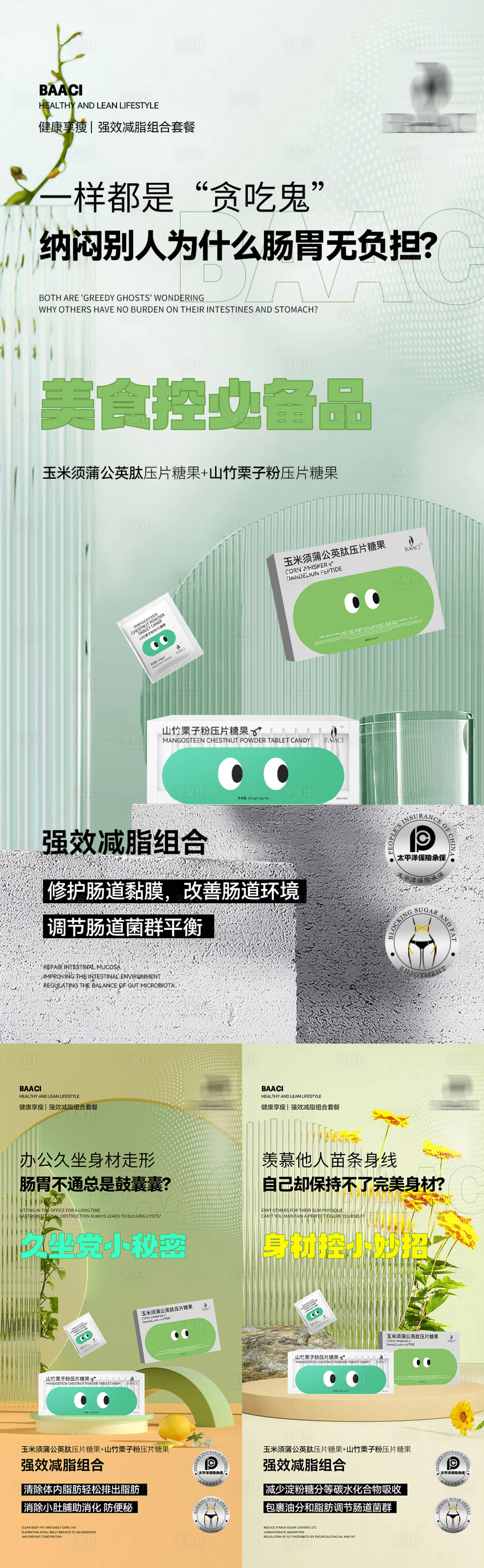 源文件下载【享设计】搜索编号：14070017662679186【微商产品宣传海报】