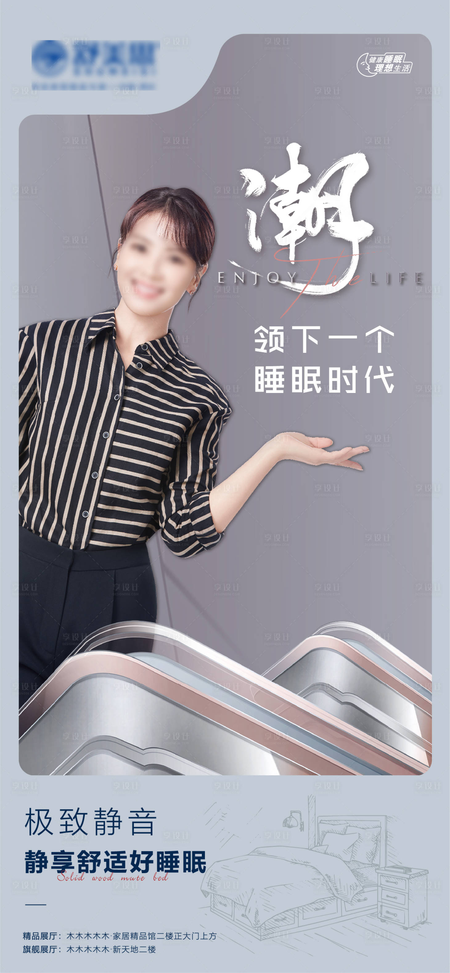 源文件下載【享設計】搜索編號：23240017285253307【家具海報】