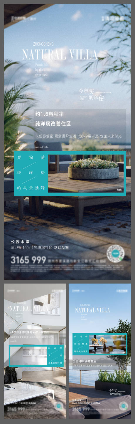 源文件下载【地产河畔价值点系列海报】编号：73320017365002765