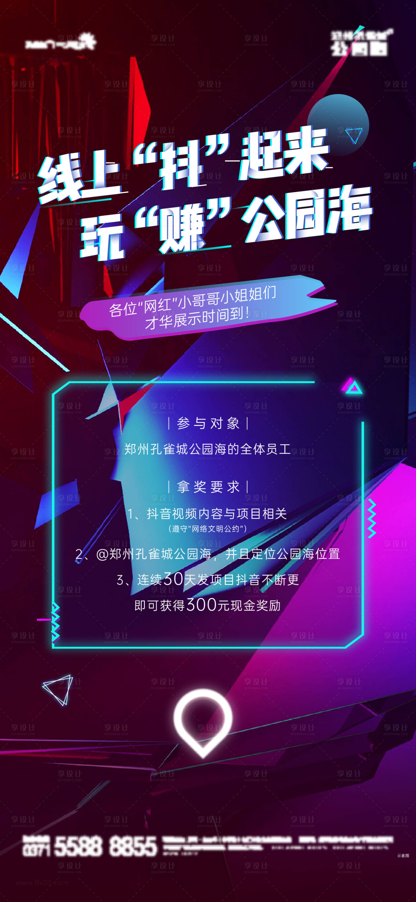 抖音 AI广告设计素材海报模板免费下载-享设计