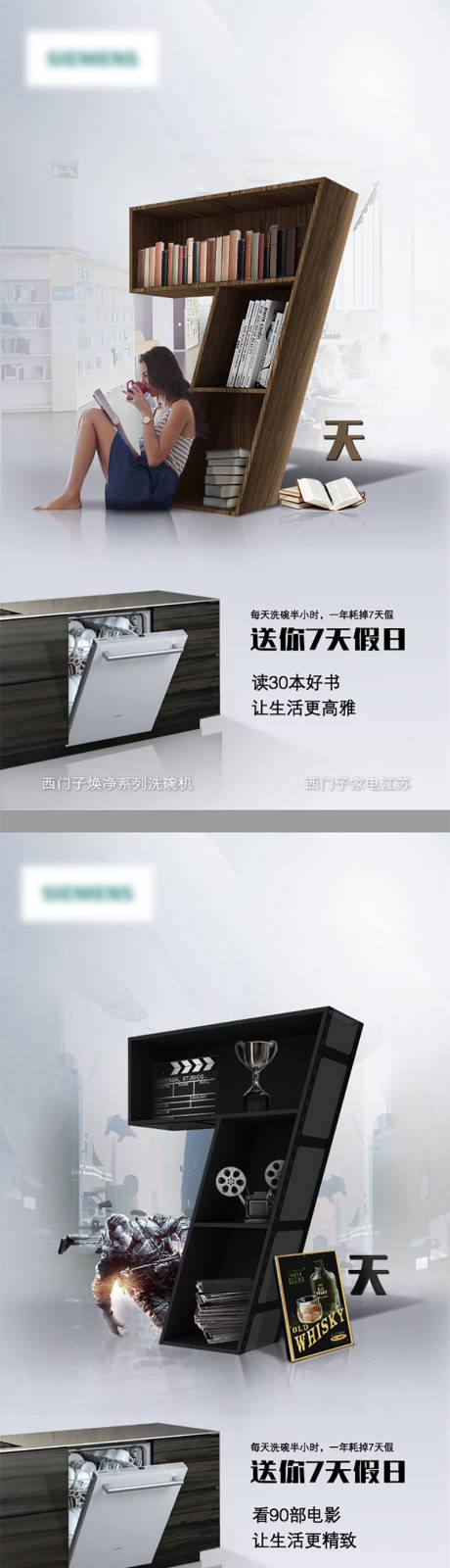 源文件下载【洗碗机创意海报】编号：91220017548179813