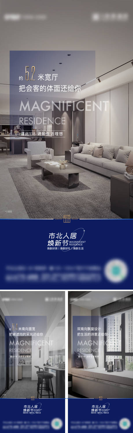 源文件下载【地产户型价值系列海报】编号：72990017339486387