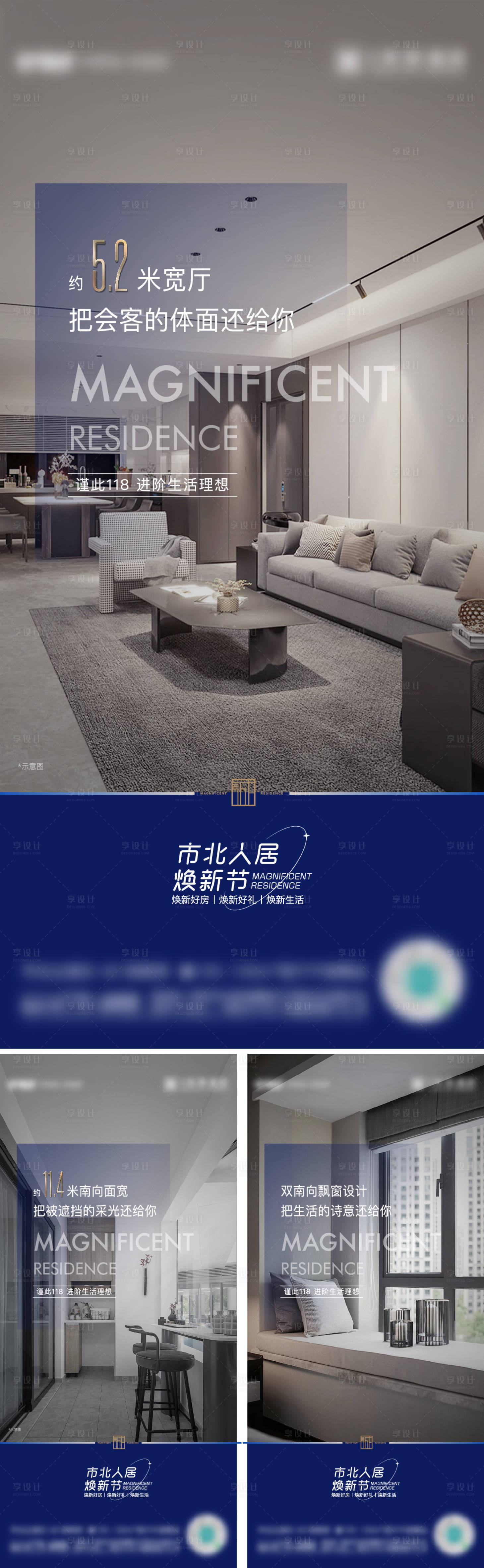 源文件下載【享設(shè)計(jì)】搜索編號(hào)：72990017339486387【地產(chǎn)戶(hù)型價(jià)值系列海報(bào)】