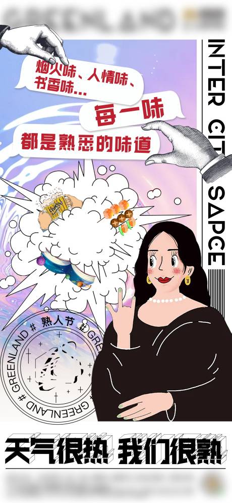 源文件下载【老带新海报】编号：55830017382696976