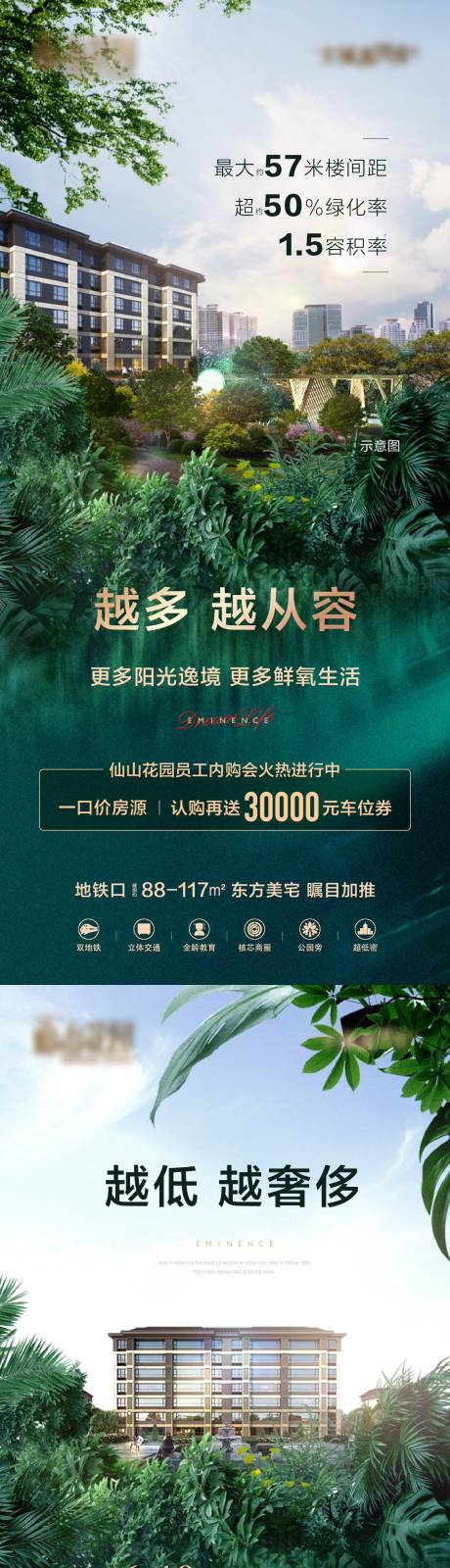源文件下载【地产洋房价值点系列海报】编号：26720017327695807