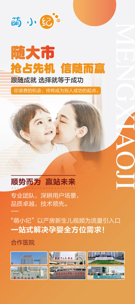 源文件下载【享设计】搜索编号：48100017463716661【品牌活动宣传展架】